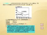 2019届二轮复习   人口与环境  课件（49张）（全国通用）