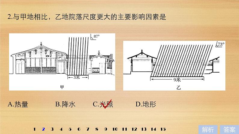 2019届二轮复习：专题一 地球运动原理 常考点三 课件（28张）（ 通用版）08