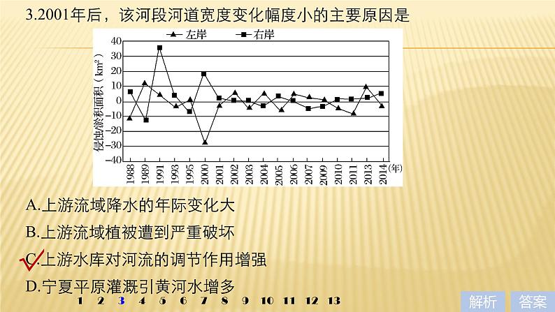 2019届 二轮 复习 ：专题四 地质地貌原理 特别微专题一 课件（19张）（全国通用）05