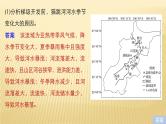 2019届 二轮 复习 ：专题十二 环境、资源与区域可持续发展 常考点三 课件（36张）（全国通用）