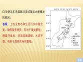 2019届 二轮 复习 ：专题十二 环境、资源与区域可持续发展 常考点三 课件（36张）（全国通用）