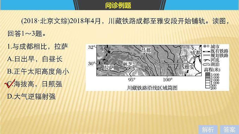 2019届 二轮 复习 ：第二部分 专题二 解题技能提升练 15 课件（45张）（全国通用）03