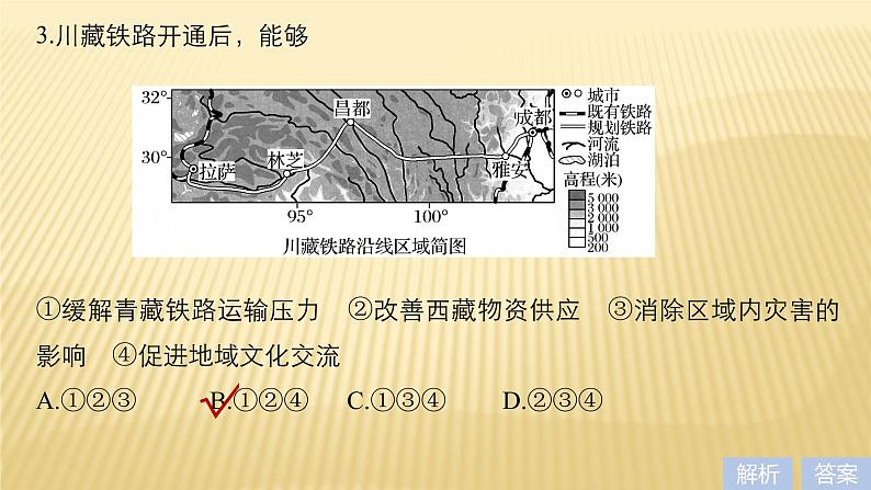 2019届 二轮 复习 ：第二部分 专题二 解题技能提升练 15 课件（45张）（全国通用）07