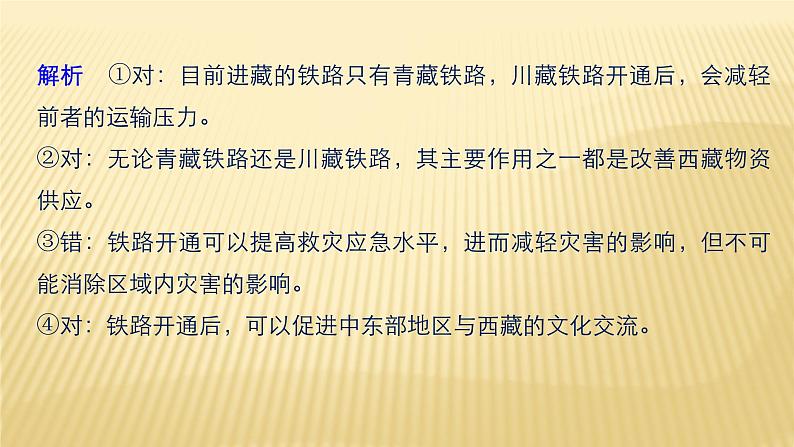 2019届 二轮 复习 ：第二部分 专题二 解题技能提升练 15 课件（45张）（全国通用）08