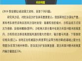 2019届 二轮 复习 ：专题十二 环境、资源与区域可持续发展 常考点一 课件（36张）（全国通用）