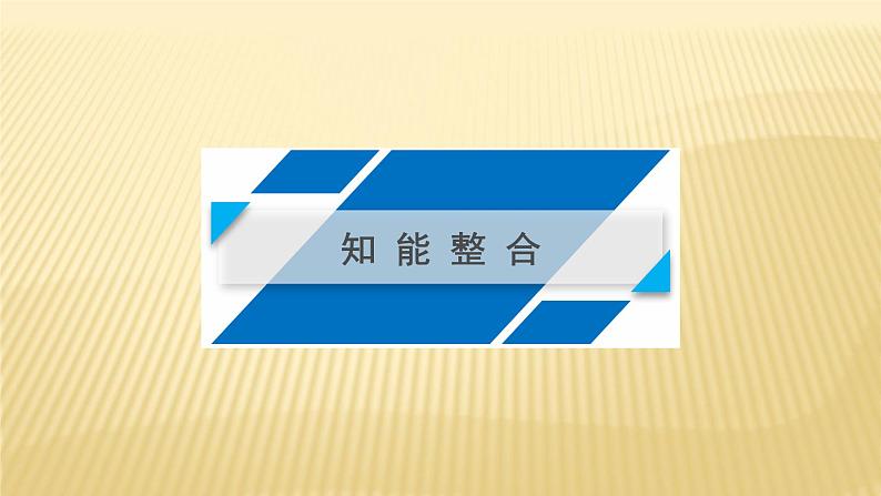 2019届 二轮复习 ：专题四　地壳的运动规律 微专题6  地形对其它地理要素的影响 课件（25张）（全国通用）03