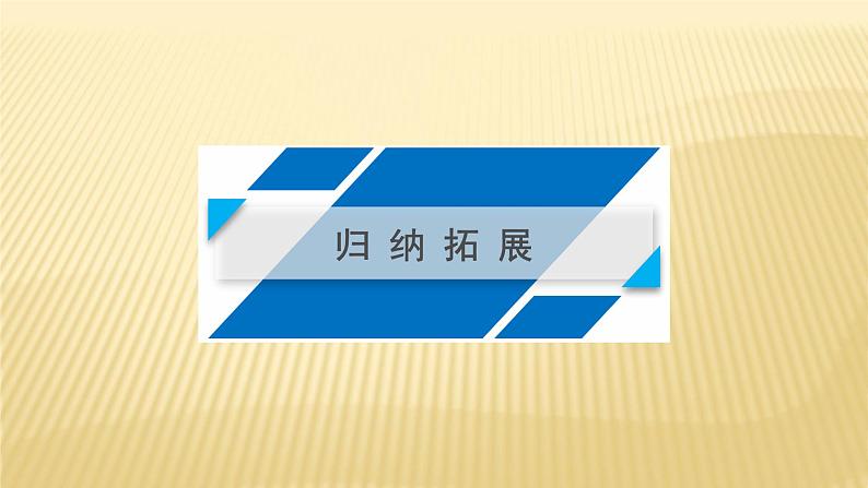 2019届 二轮复习 ：专题四　地壳的运动规律 微专题6  地形对其它地理要素的影响 课件（25张）（全国通用）08