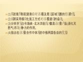 2019届 二轮复习 ：专题九　区域可持续发展 第2课时 课件（40张）（全国通用）