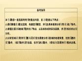 2019届 二轮复习 ：专题七　农业生产活动 课件（67张）（全国通用）