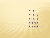 2019届 二轮复习 ：专题七　农业生产活动 课件（67张）（全国通用）