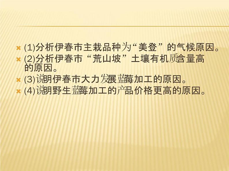 2019届 二轮复习 ：学科素能培养 素能2 第1课时综合题答题建模 课件（51张）（全国通用）06