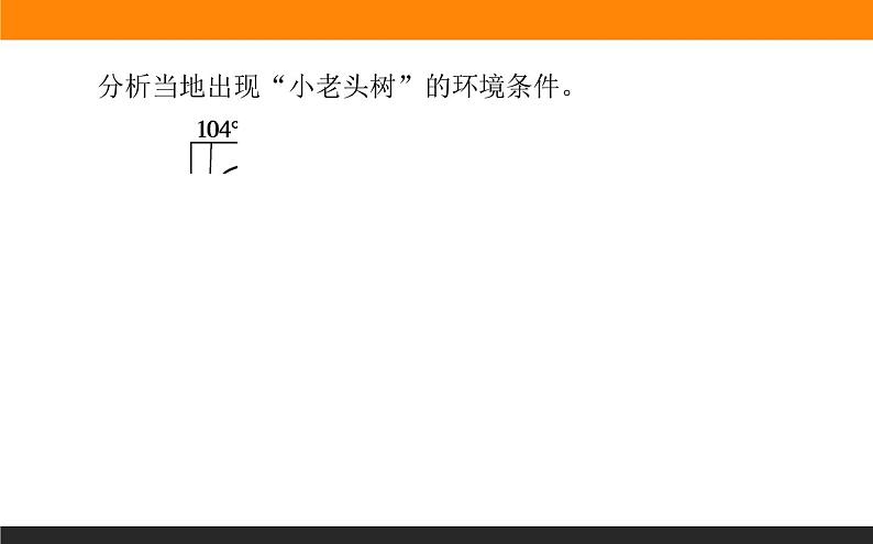 2019届 二轮复习 ：专题一地球仪与地图 课件（44张）（全国通用）08