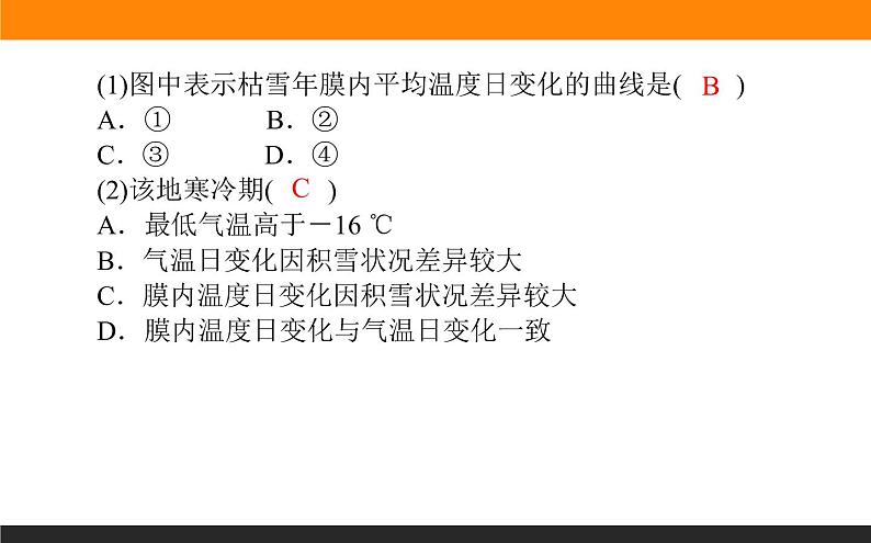 2019届 二轮复习 ：专题三　大气运动规律 课件（83张）（全国通用）04