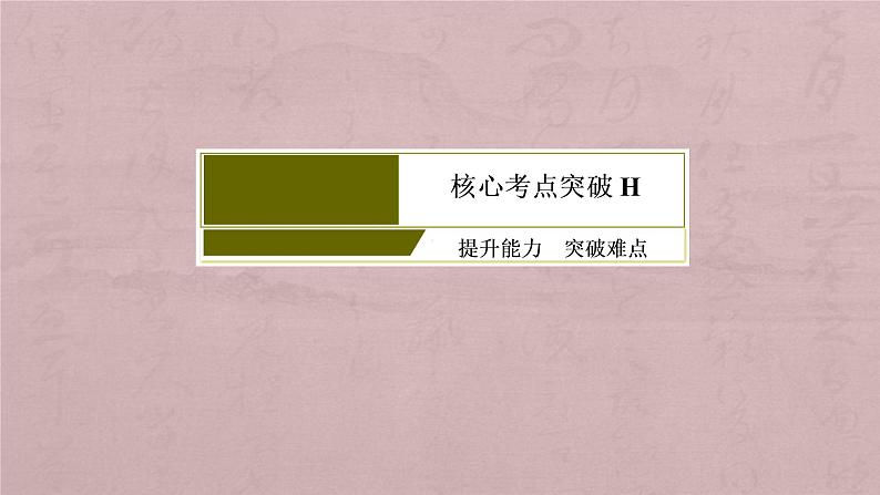 2019届 二轮复习 ：专题六   第二讲　农业区位与区域农业的可持续发展6-2 课件（182张）（全国通用）07