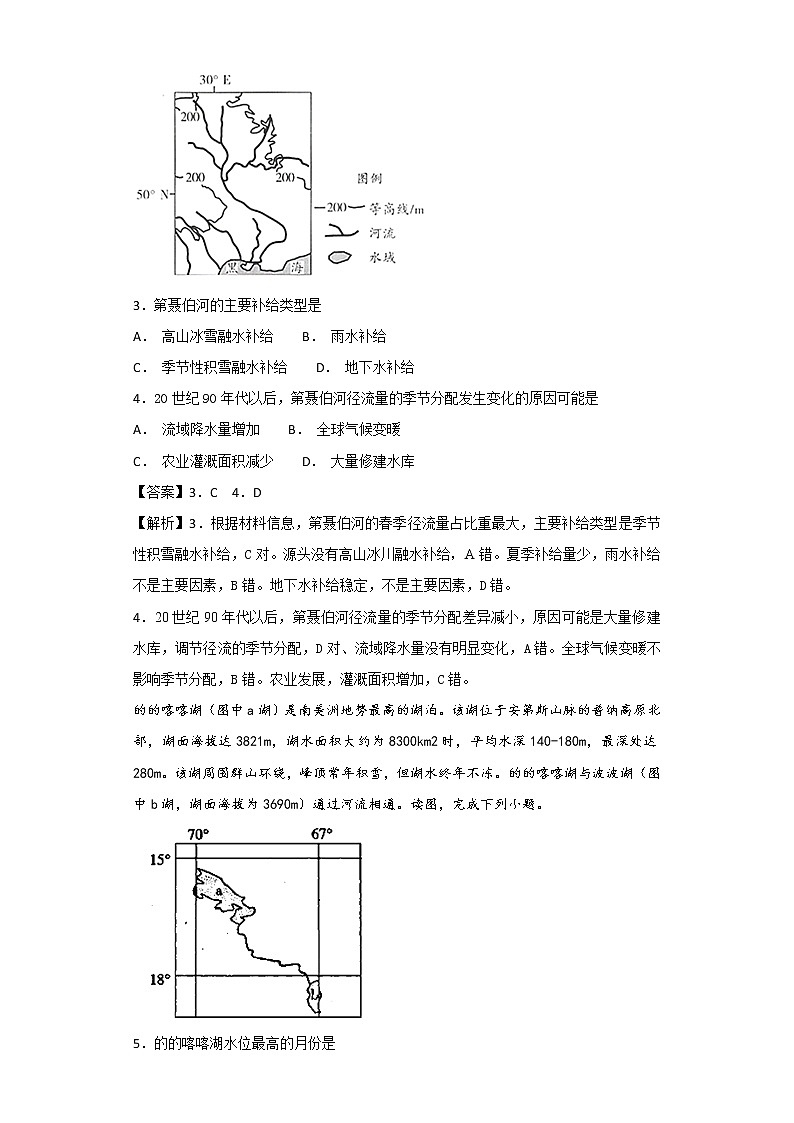 2019届 二轮复习 艺术生文化课备考练案：专题三 地球上的水  作业 （全国通用）  Word版含解析02