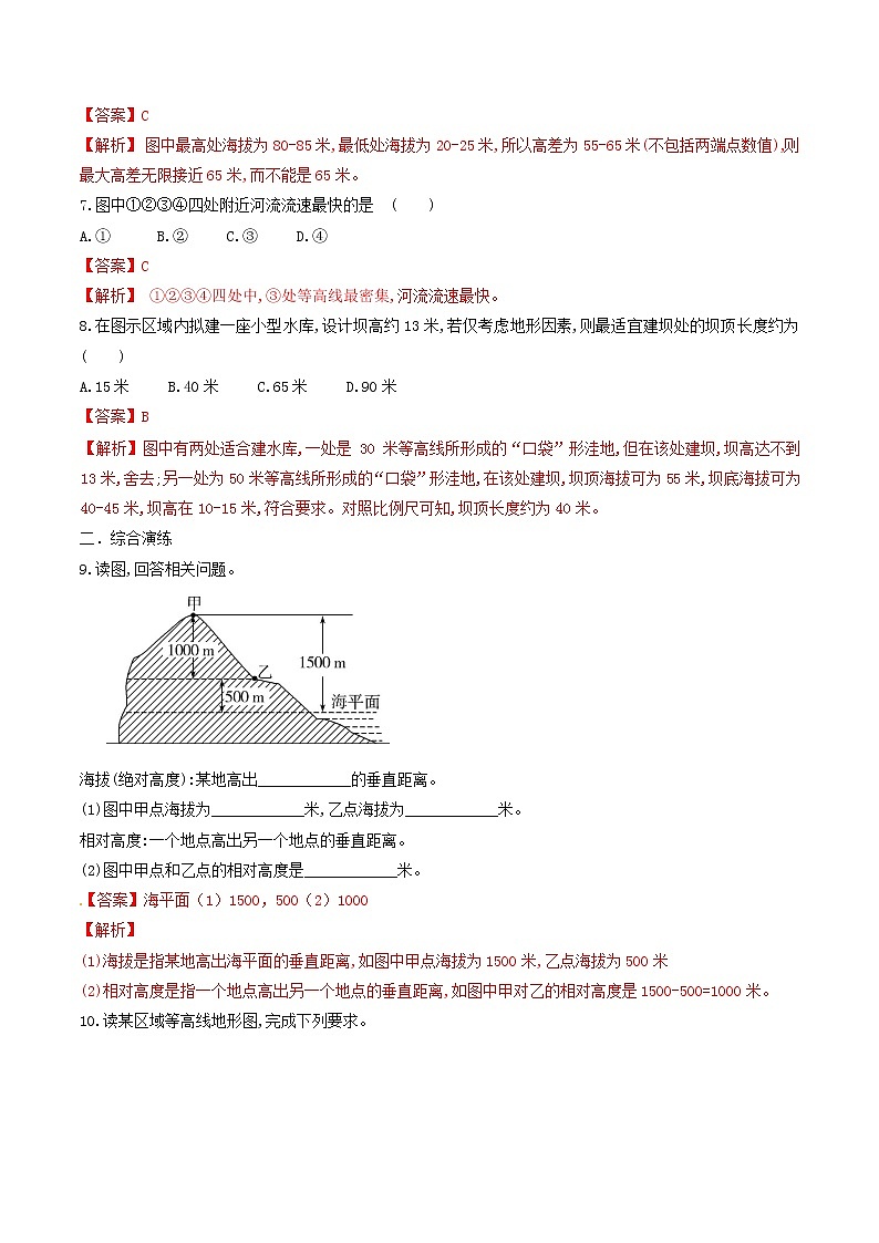 2019届 二轮复习 专题03 地球与地图之等高线地形图  作业（全国通用） Word版含解析03