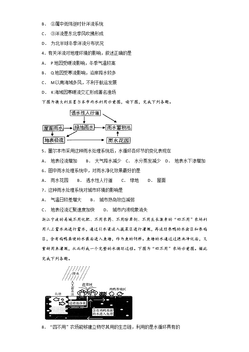 2019届 二轮复习：专题三  水体运动规律 作业 （全国通用） Word版含解析02