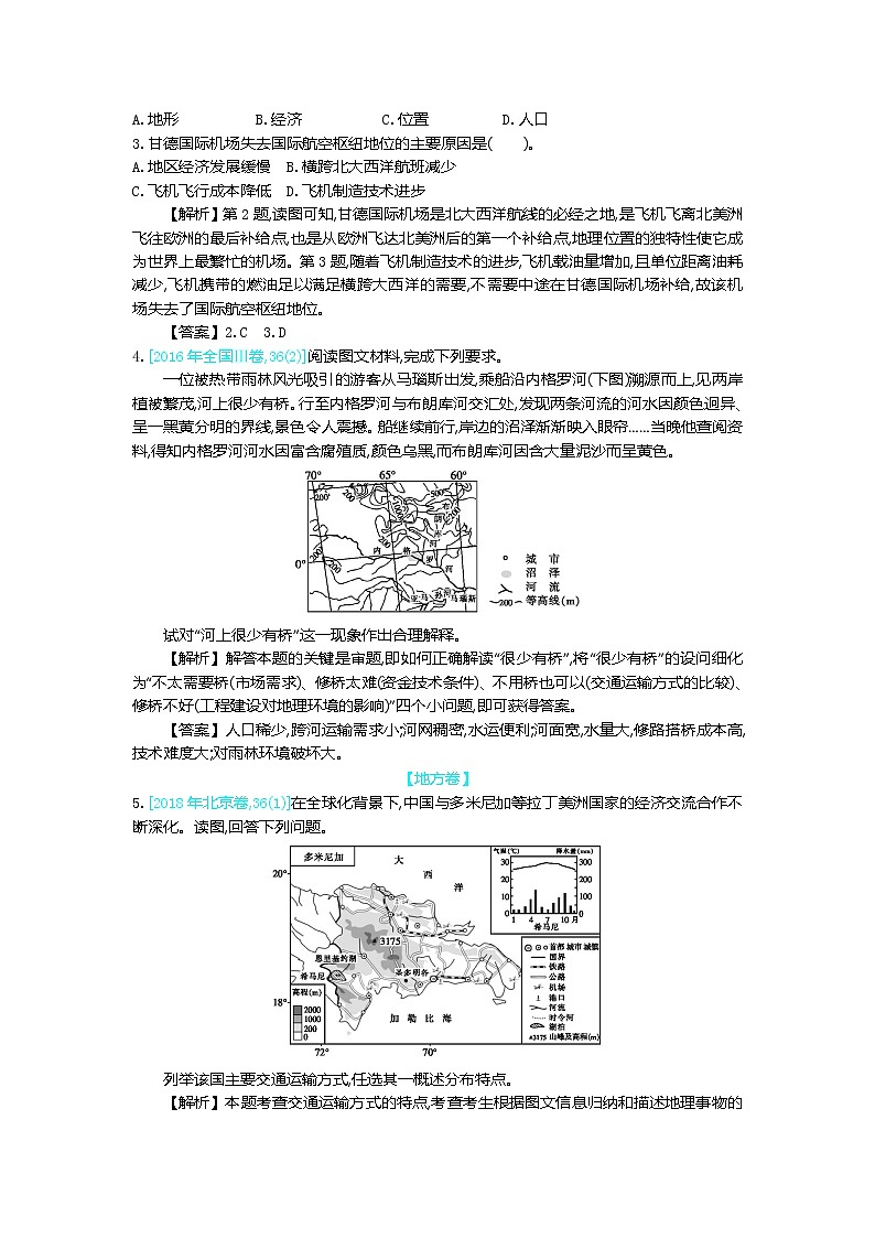 2019届 二轮复习：第十二单元 人类活动的地域联系  作业（全国通用） Word版含解析 练习02