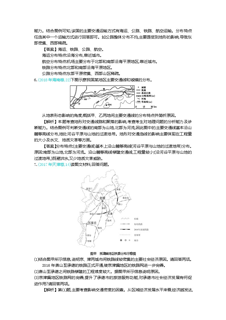 2019届 二轮复习：第十二单元 人类活动的地域联系  作业（全国通用） Word版含解析 练习03
