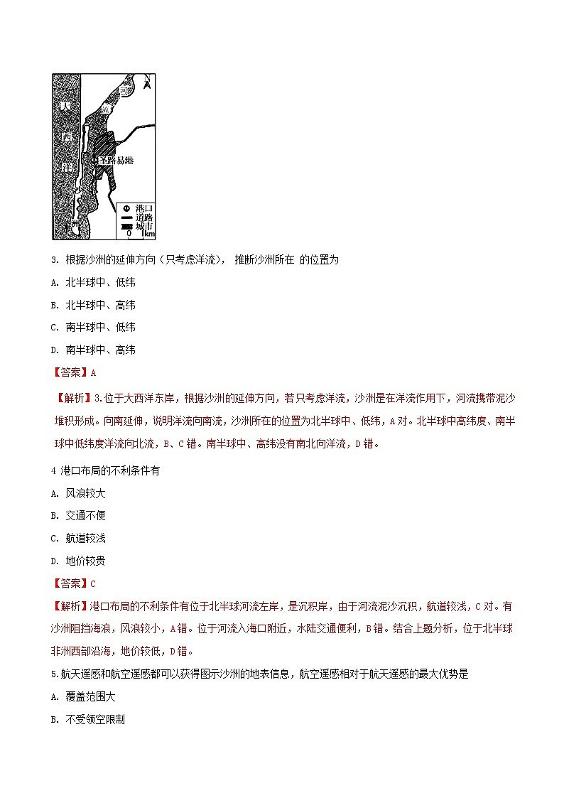 2019届 二轮复习 专题04 水体的运动-2019年高考地理总复习巅峰冲刺作业 （全国通用） Word版含解析02