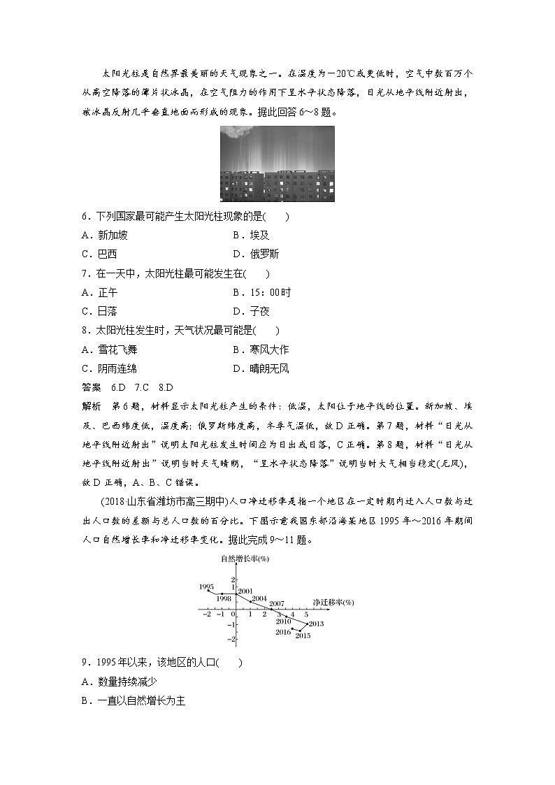 2019届 二轮复习高考选择题专练 选择题专项验收（二） 作业  （全国通用）Word版含解析第3页