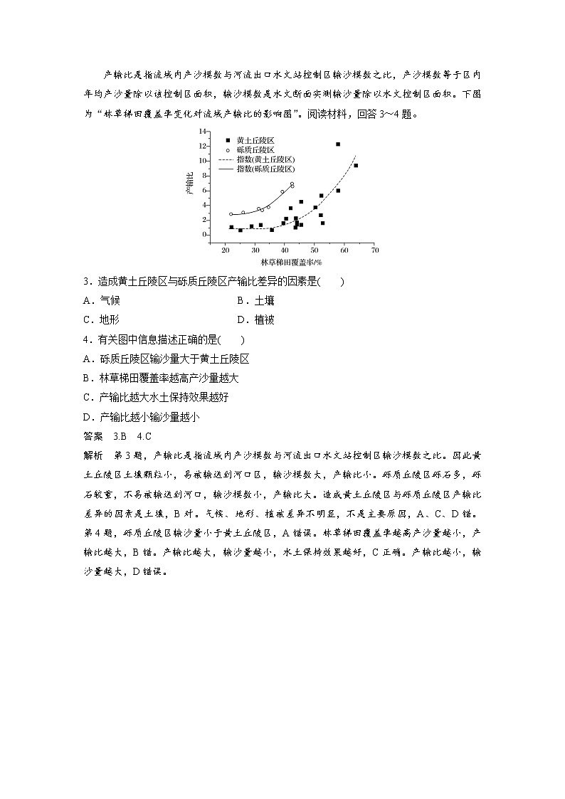 2019届 二轮复习高考选择题专练 专练三  静态数据分析型 作业（全国通用）Word版含解析第2页