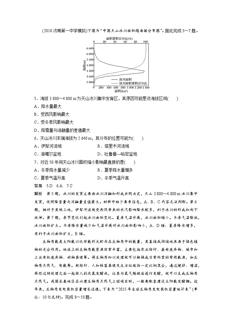 2019届 二轮复习高考选择题专练 专练三  静态数据分析型 作业（全国通用）Word版含解析第3页