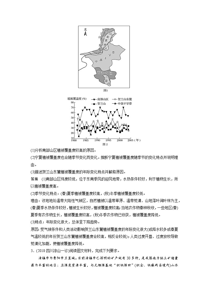 2019届 二轮复习高考非选择题专练 非选择题专项验收（三） 作业（全国通用）Word版含解析第2页