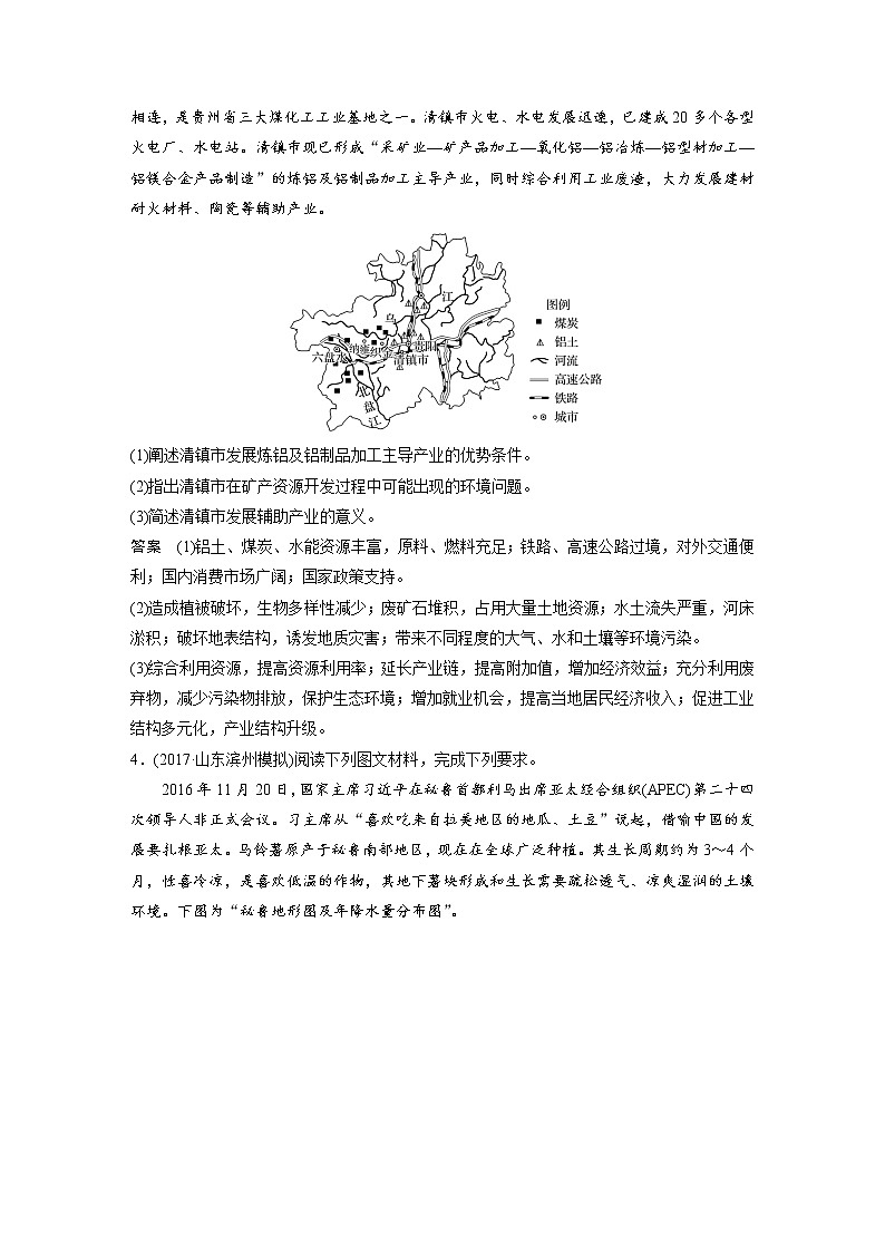 2019届 二轮复习高考非选择题专练 非选择题专项验收（三） 作业（全国通用）Word版含解析第3页