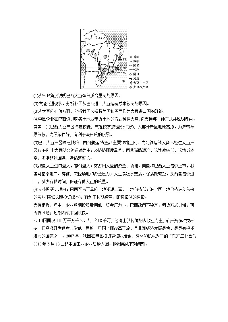 2019届 二轮复习高考非选择题专练 非选择题专项验收（一） 作业（全国通用）Word版含解析第2页