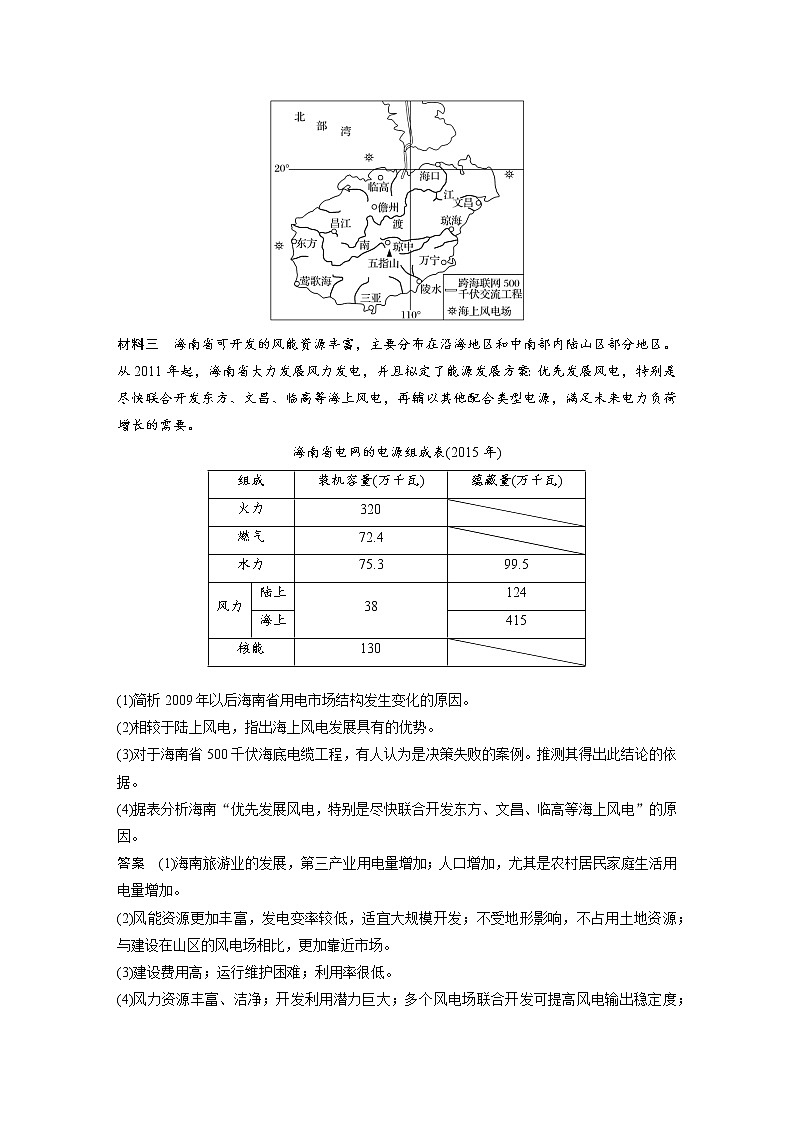 2019届 二轮复习高考非选择题专练 非选择题专项验收（二） 作业（全国通用）Word版含解析第2页