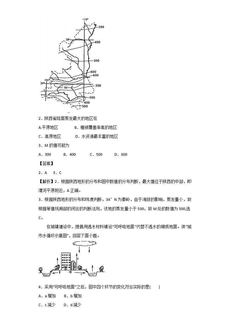 2019届 二轮复习循环递进卷（6）专题综合：水体运动 作业 （全国通用） Word版含解析02