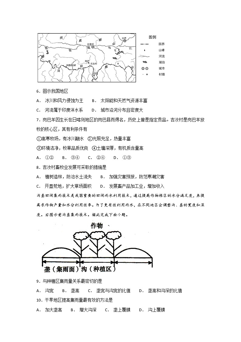 2019届 二轮专题 ：专题七  农业生产活动   作业 （全国通用）  Word版含解析02