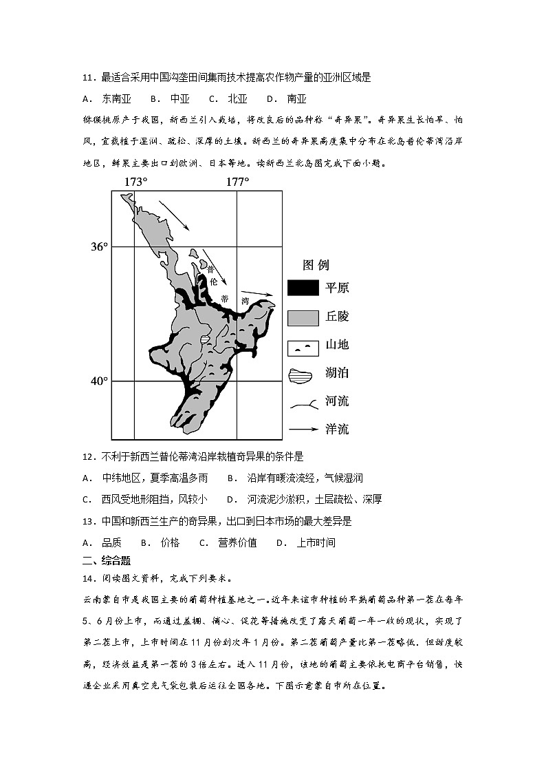 2019届 二轮专题 ：专题七  农业生产活动   作业 （全国通用）  Word版含解析03