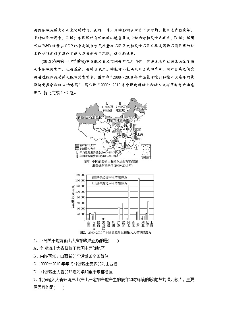 2019届 二轮复习高考选择题专练 专练十二差异比较型 作业 （全国通用）Word版含解析第3页