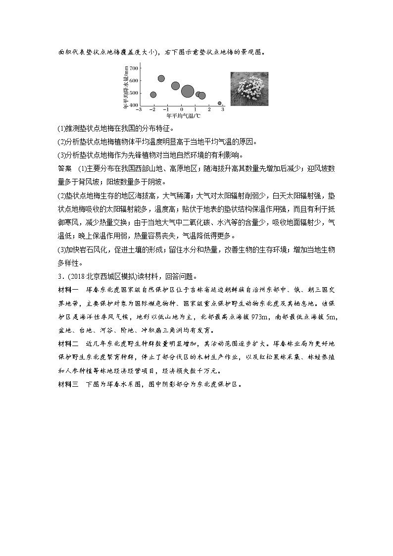 2019届二轮复习高考非选择题专练 专练一  作业（全国通用） Word版含解析第2页