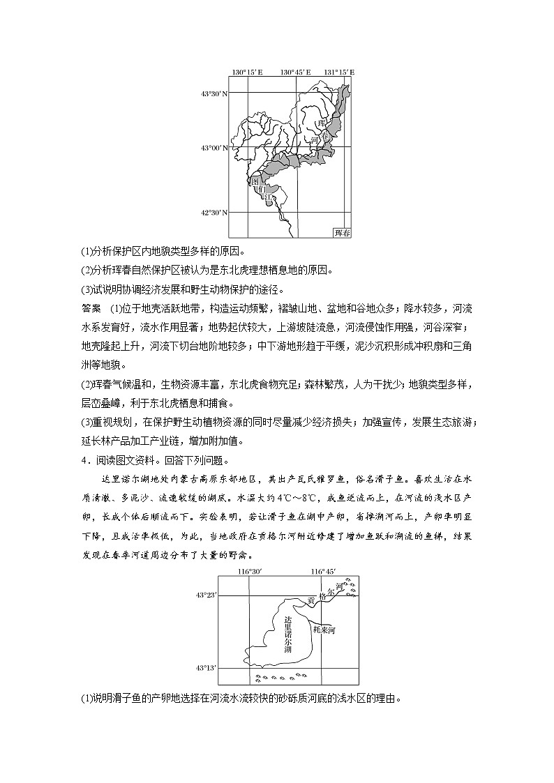 2019届二轮复习高考非选择题专练 专练一  作业（全国通用） Word版含解析第3页