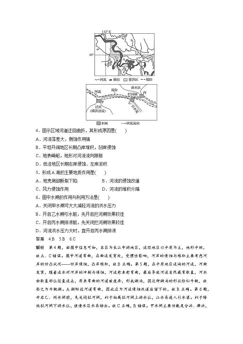 2019届二轮复习高考选择题专练 专练七原理直接应用型 作业（全国通用）Word版含解析第2页