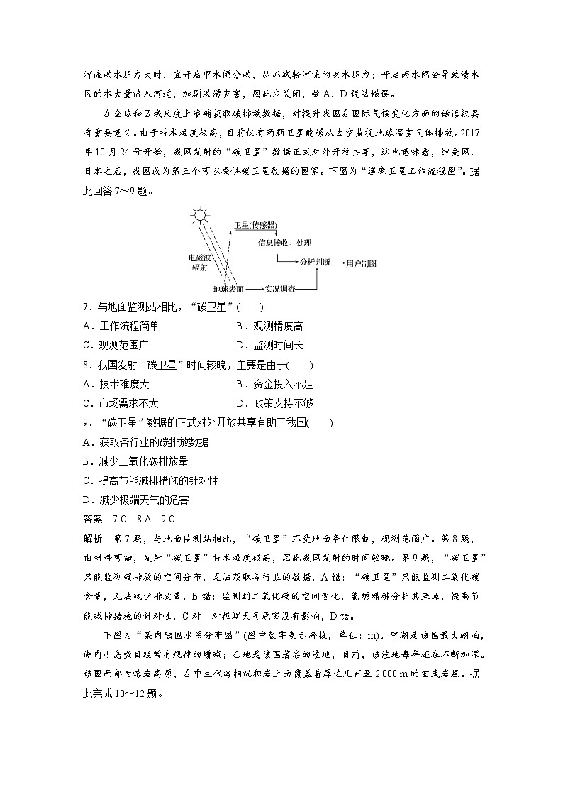 2019届二轮复习高考选择题专练 专练七原理直接应用型 作业（全国通用）Word版含解析第3页