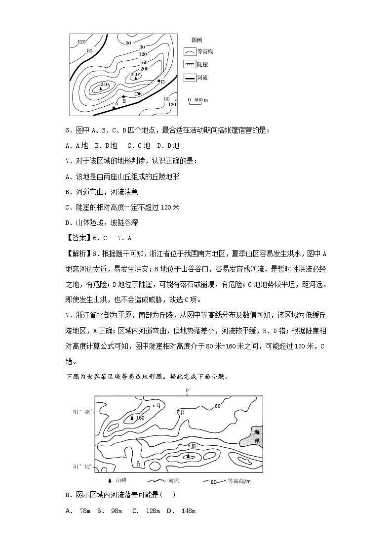 2019届  二轮复习艺术生文化课备考练案：专题一 宇宙中的地球 第一讲 地球仪和地图  作业 （全国通用） Word版含解析03
