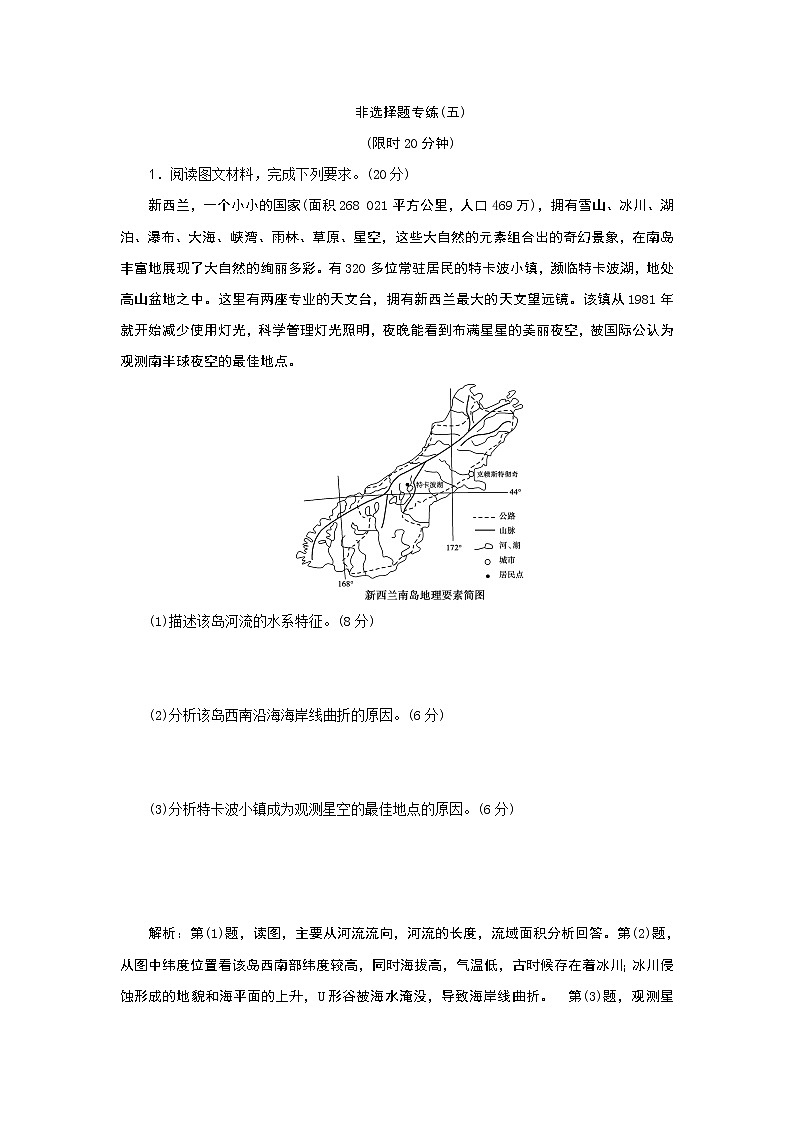 2019届  优选习题提分练：非选择题专练（五） 作业（全国通用） Word版含解析01