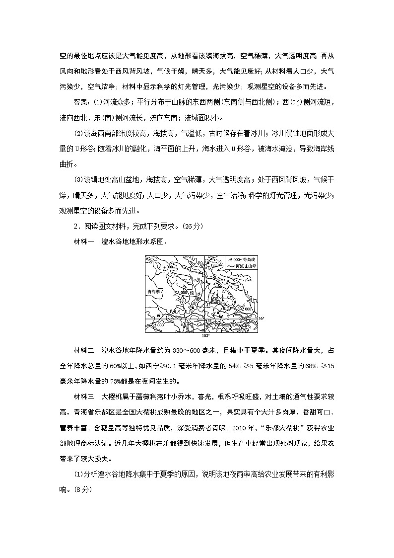 2019届  优选习题提分练：非选择题专练（五） 作业（全国通用） Word版含解析02