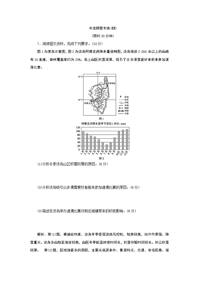 2019届  优选习题提分练：非选择题专练（四） 作业（全国通用） Word版含解析01