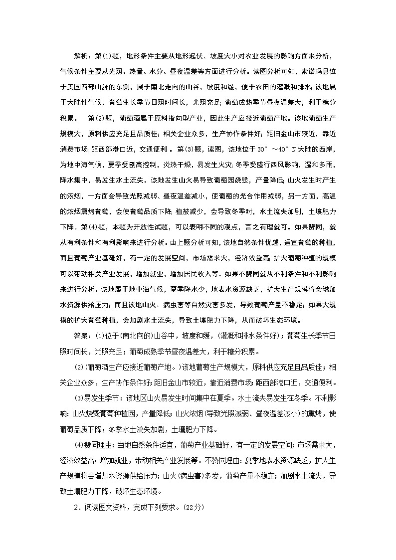 2019届  优选习题提分练：非选择题专练（一） 作业（全国通用） Word版含解析02
