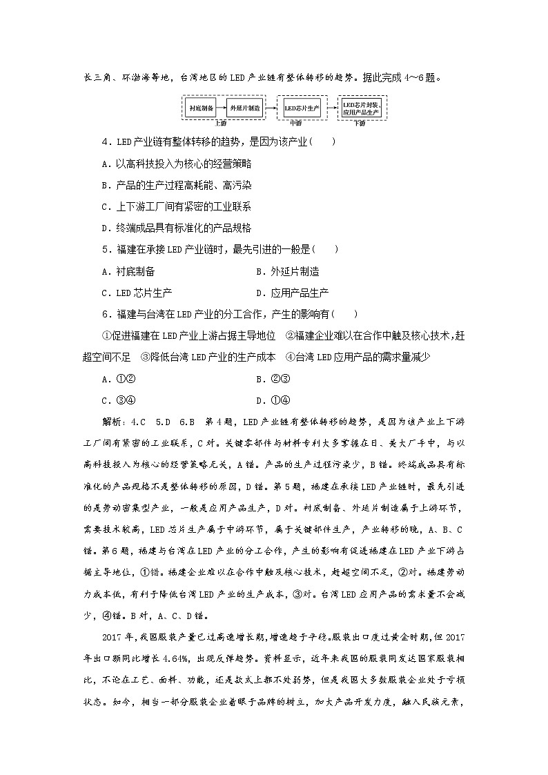 2019届  优选习题提分练：选择题专练（八） 作业（全国通用） Word版含解析02