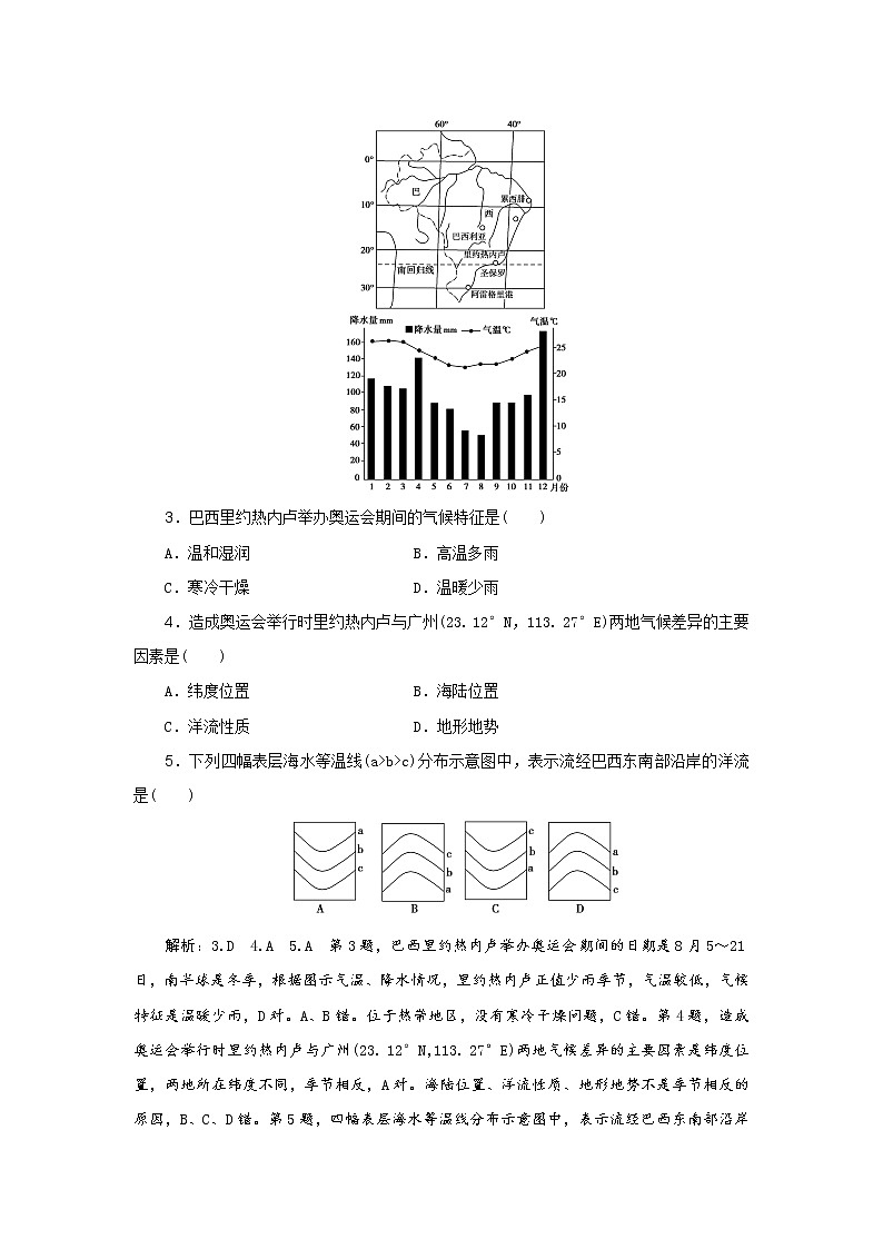2019届  优选习题提分练：选择题专练（二） 作业（全国通用） Word版含解析02