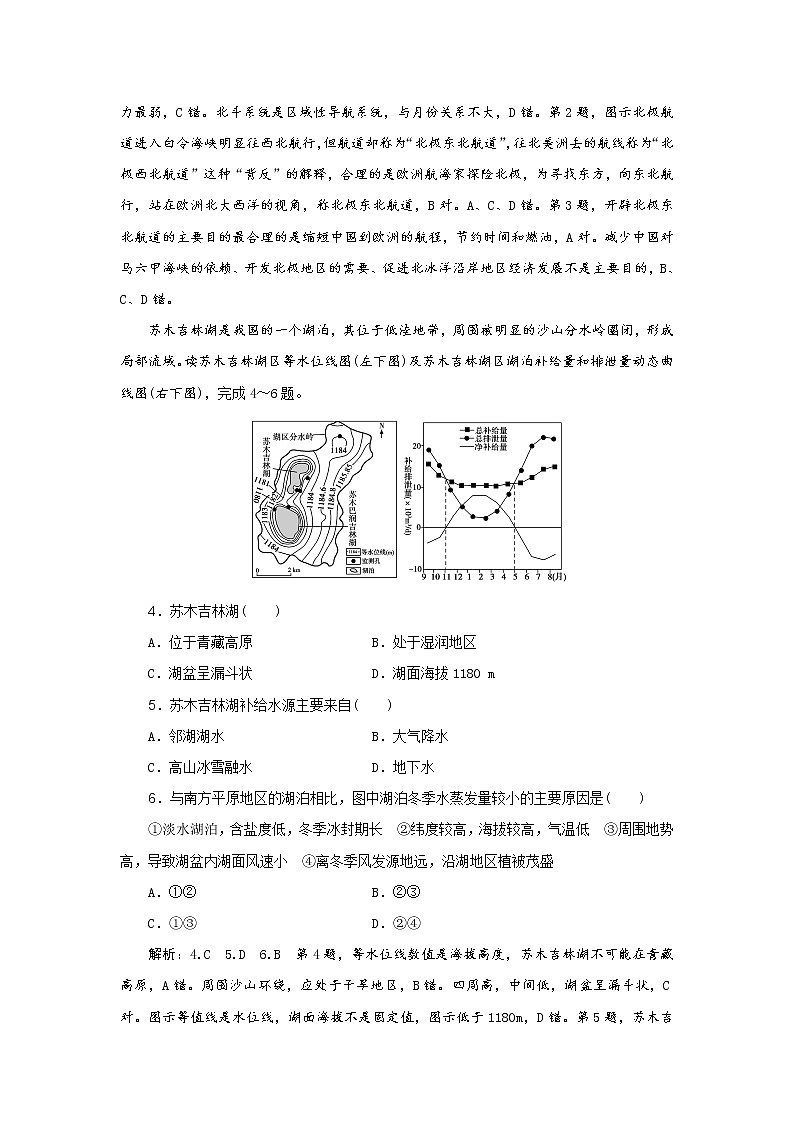 2019届  优选习题提分练：选择题专练（六） 作业（全国通用） Word版含解析02