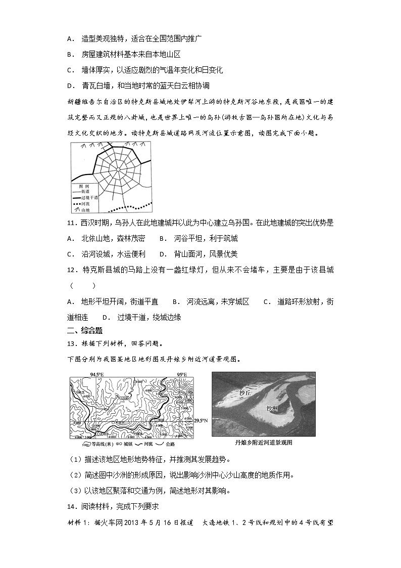 2019届 二轮 复习 ：专题六  人口、城市、交通 作业 （全国通用）  Word版含解析03