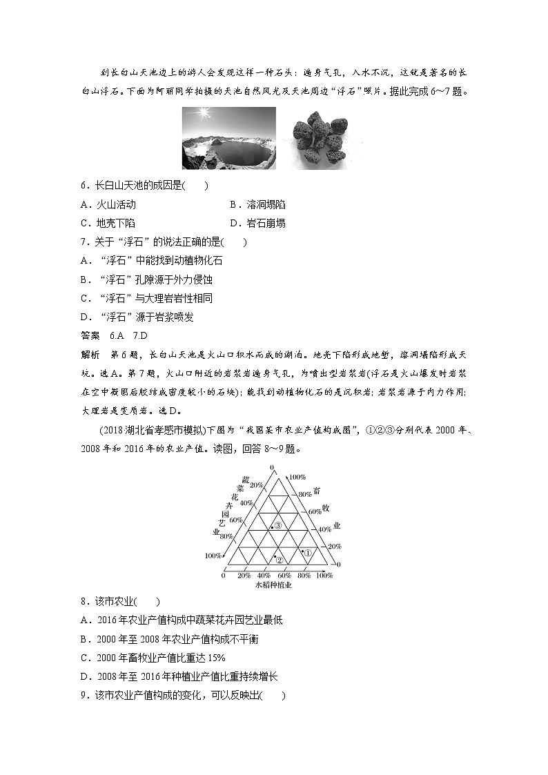 2019届 二轮复习  高考选择题专练 选择题专项验收（一）  作业（全国通用）Word版含解析第3页