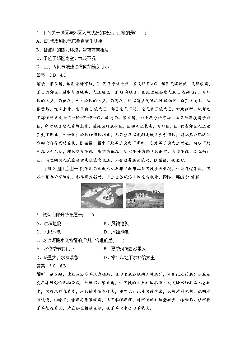 2019届 二轮复习  高考选择题专练 选择题专项验收（三） 作业 （全国通用）Word版含解析第2页